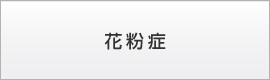 埼玉県熊谷市 | アズ・にいみ眼科｜熊谷駅ビル・アズ